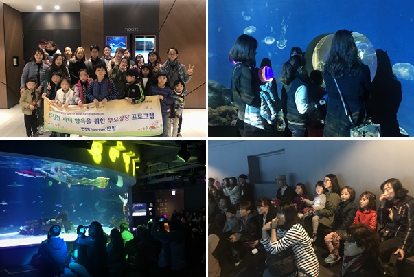 2017 건강한 자녀양육을 위한 부모성장PG 『뻔뻔한(Fun-Fun)맘』 가족문화체험 실시